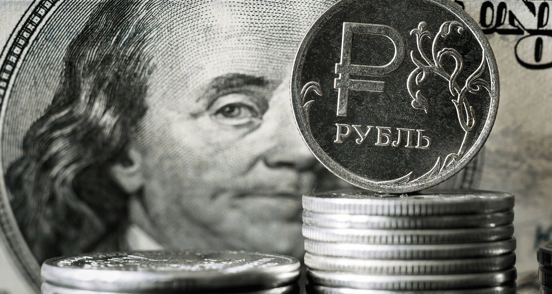 Почему сегодня вырос доллар к рублю