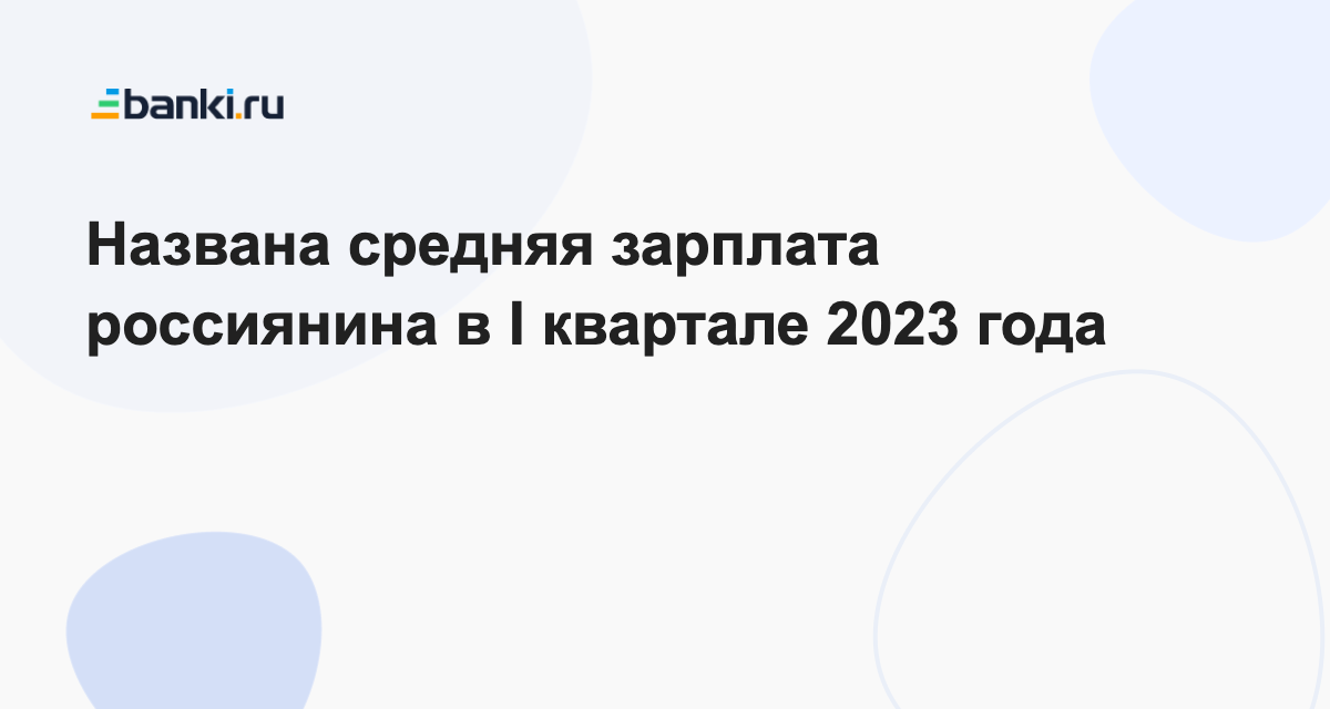 Средняя зарплата в гомеле. Московская сотовая связь. Средняя зарплата в гомеле. Средняя зарплата в гомеле. Оклад гросс что значит.