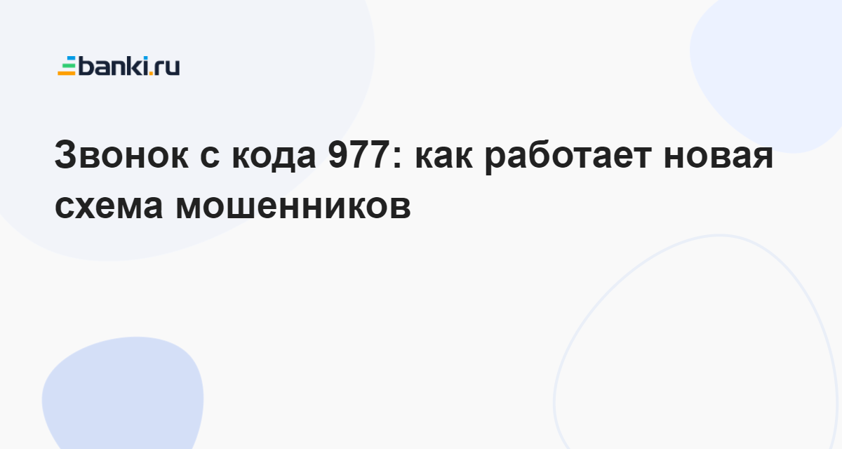 977 какой город сотовой связи