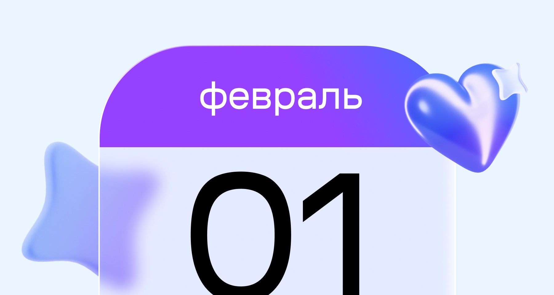 Что изменится в жизни россиян с 1 февраля 2025 года