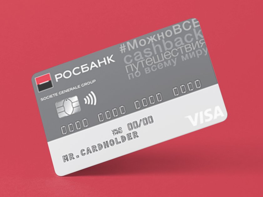 Что такое собственные средства на карте росбанк. Смотреть фото Что такое собственные средства на карте росбанк. Смотреть картинку Что такое собственные средства на карте росбанк. Картинка про Что такое собственные средства на карте росбанк. Фото Что такое собственные средства на карте росбанк