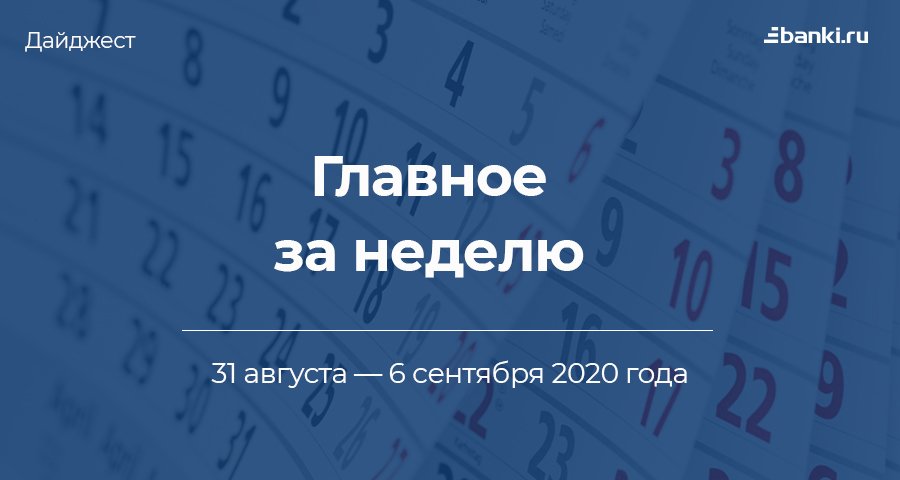 Изображение темы дня