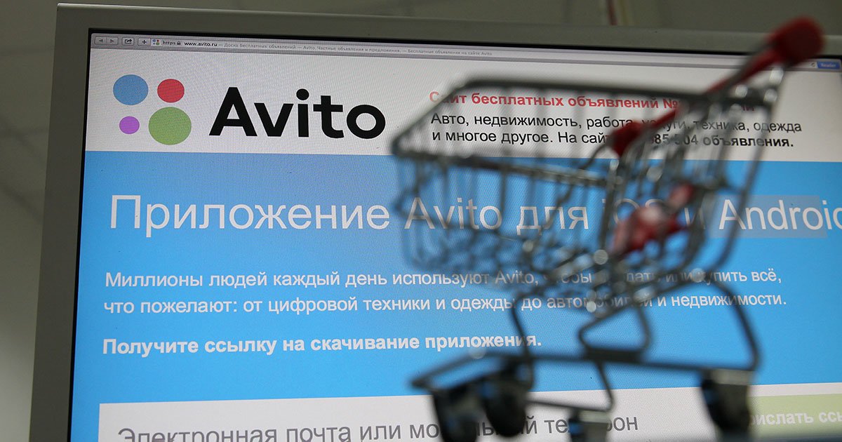 Нидерландская Prosus объявила о продаже Avito