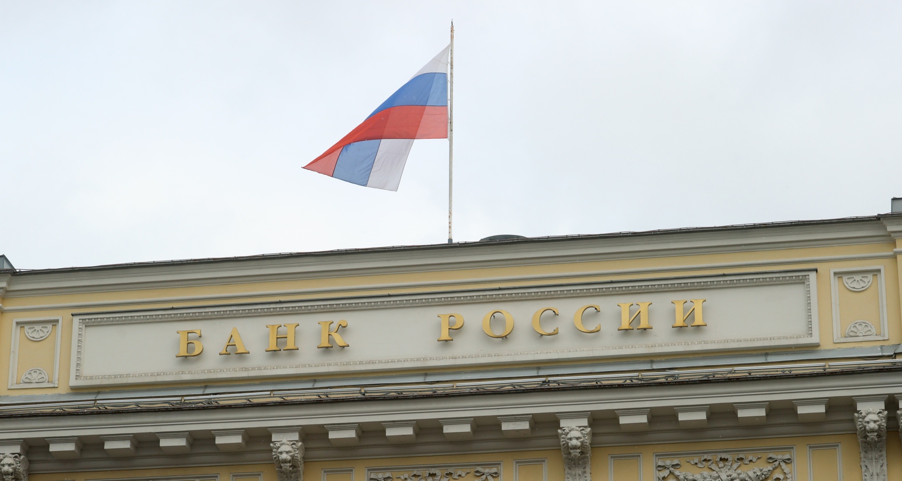 «До снижения далеко»: аналитик дала прогноз по ключевой ставке на февраль