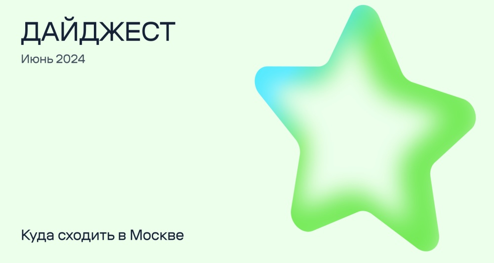 Изображение темы дня