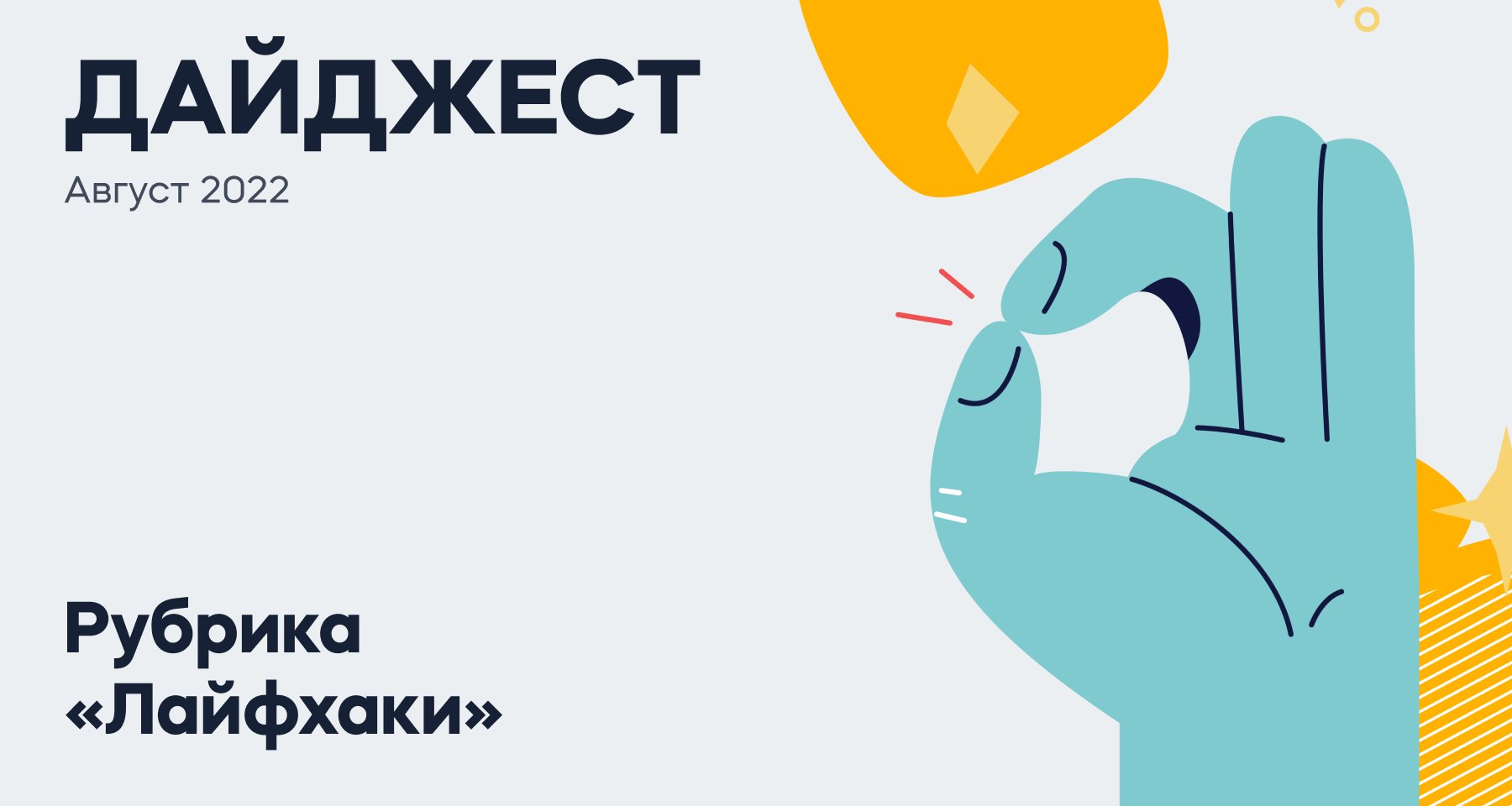 Изображение темы дня