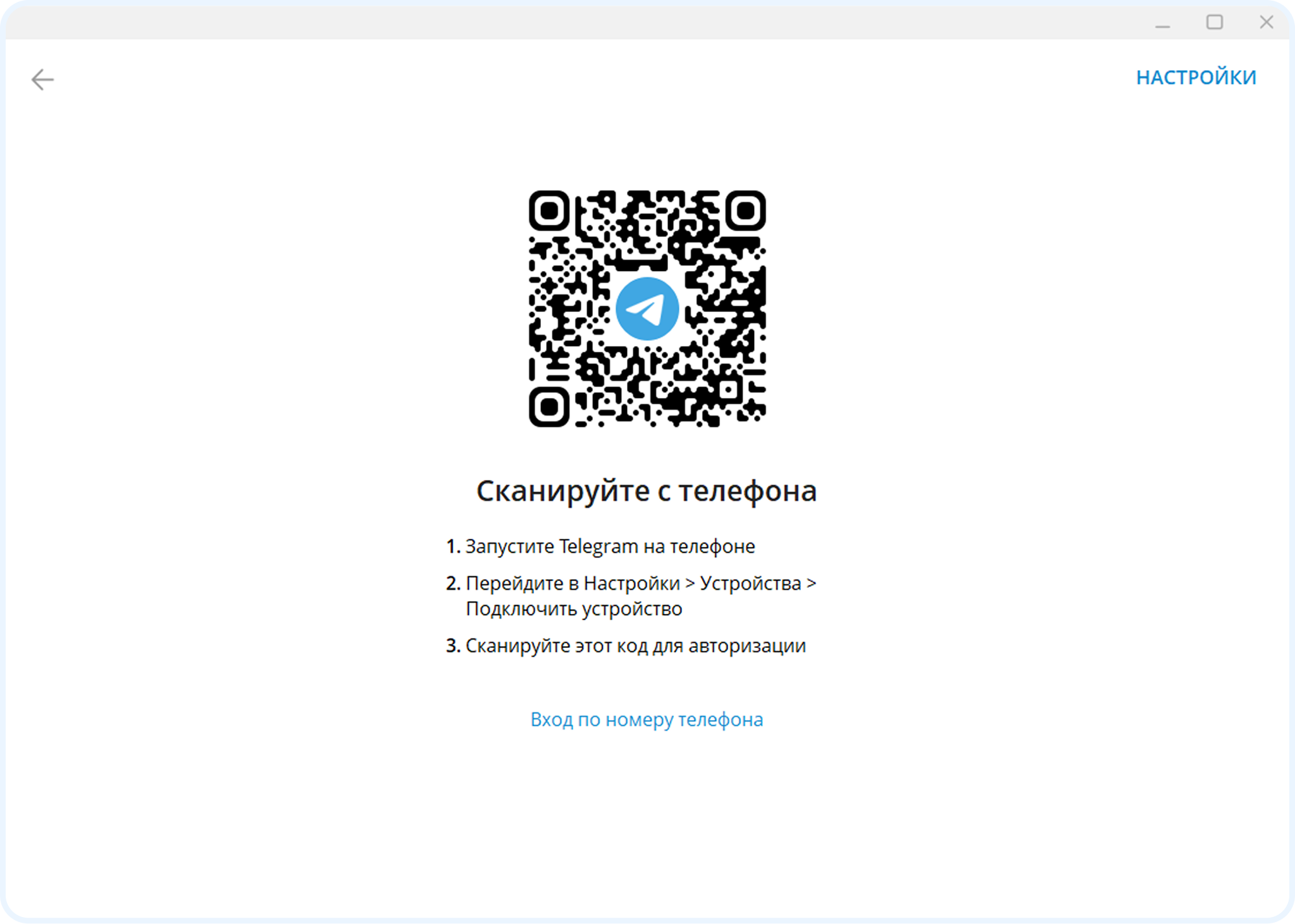 вход в телегамм веб, шаг 1