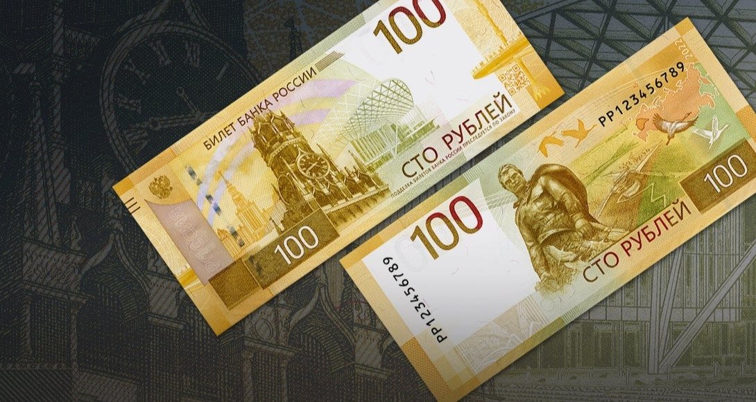 Центробанк показал новую 100-рублевую купюру