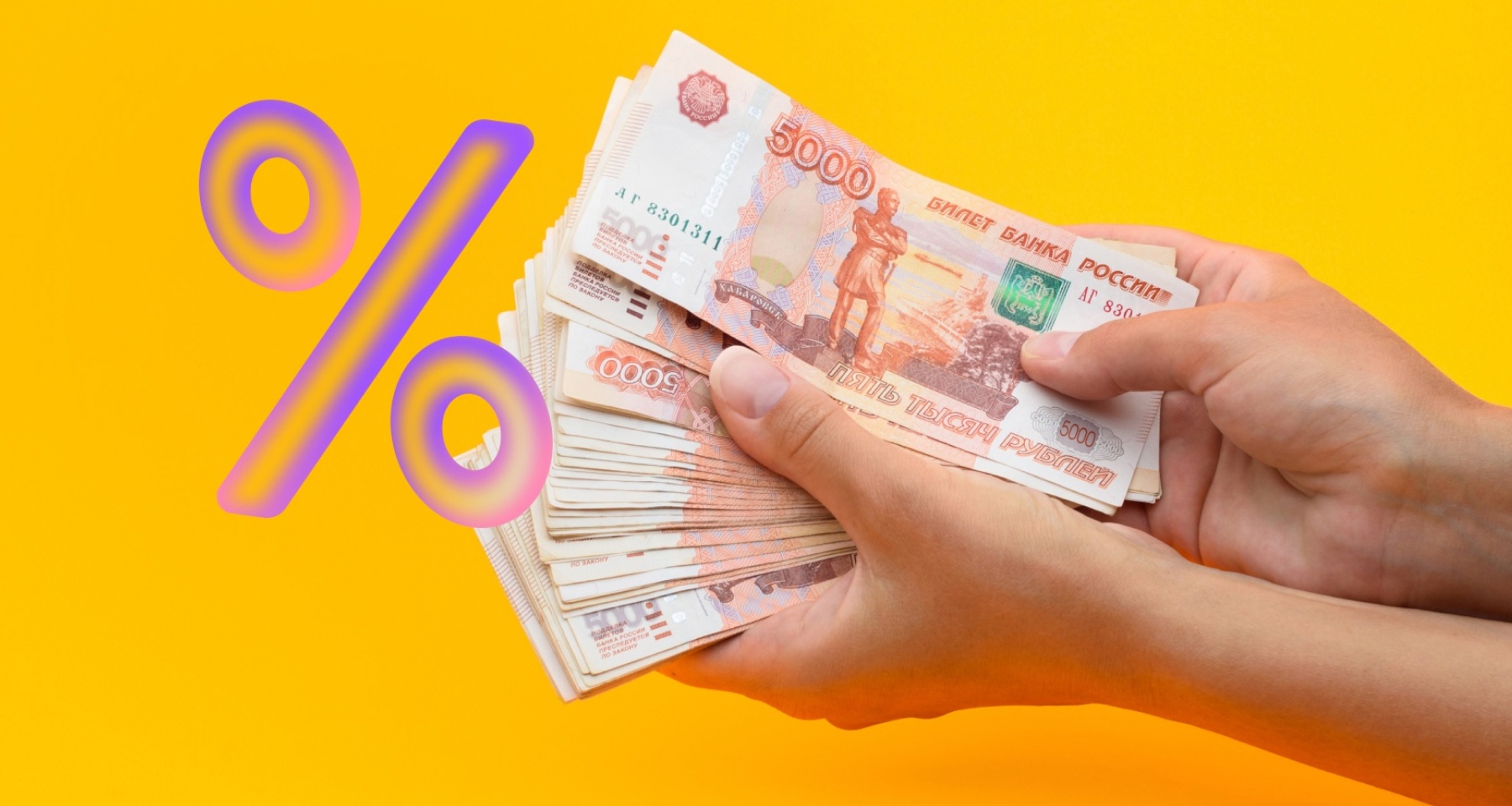 Вклад с капитализацией или без: что выгоднее в 2025 году