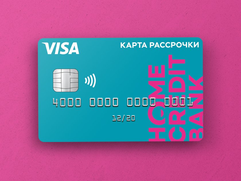 Узнайте подробнее о Home Credit Bank!