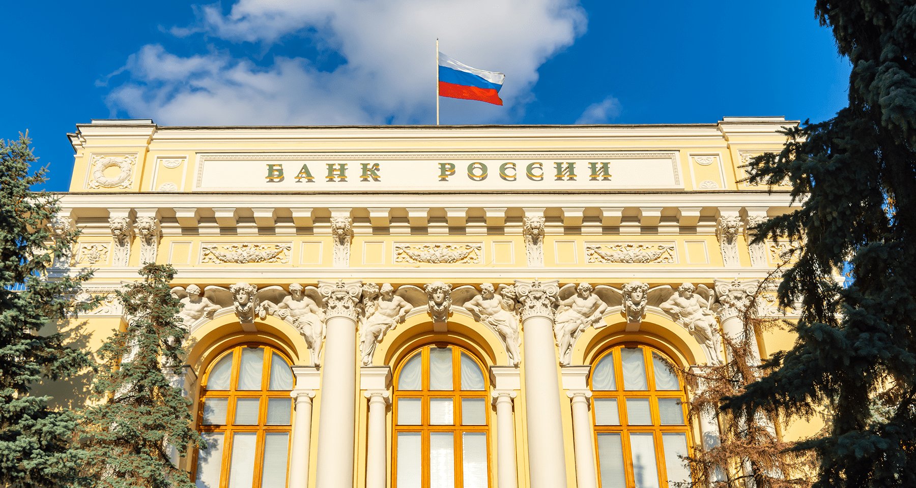 Центробанк неожиданно снизил ключевую ставку сразу до 8%