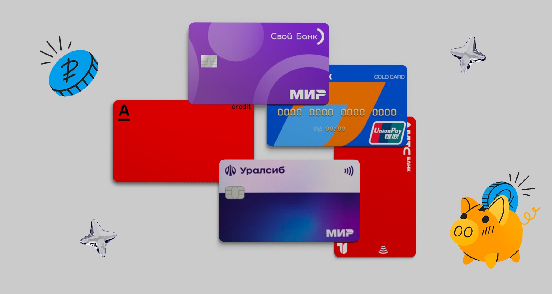 5 кредитных карт с бесплатным снятием наличных