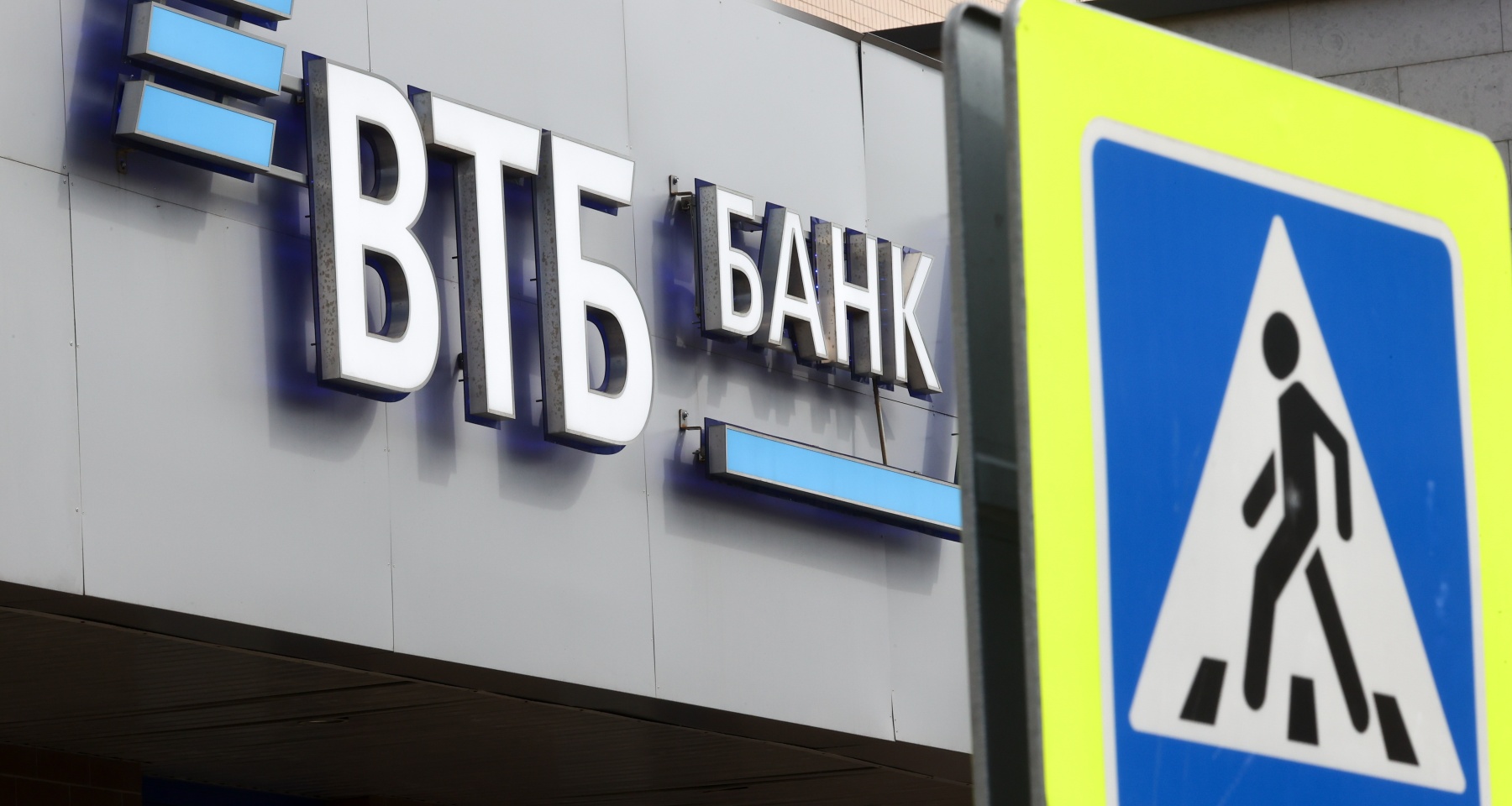 Россиянка отсудила у ВТБ 200 тысяч рублей, которые съел банкомат