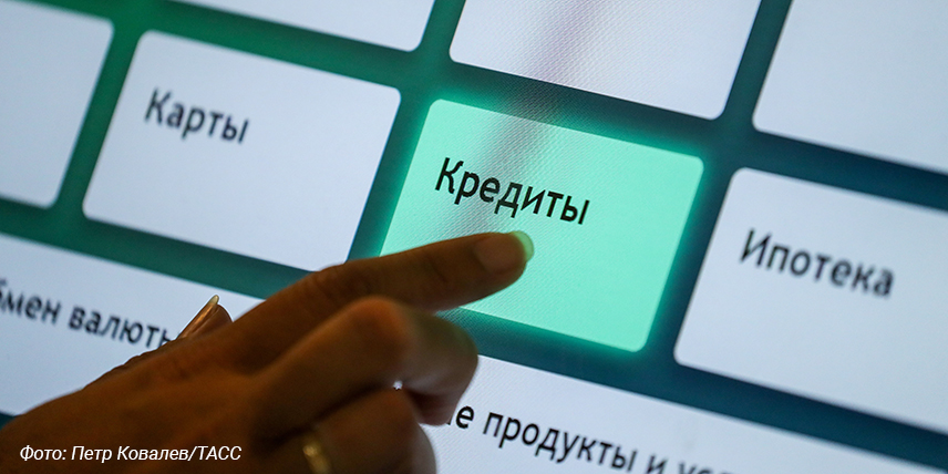 клиент является самозанятым какие банки не выдадут ему кредит