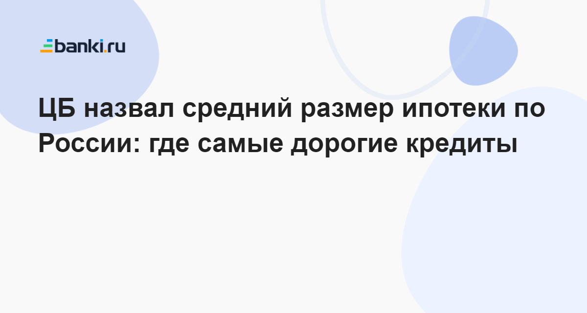 Предприятия ощутили удар высокой ключевой ставки