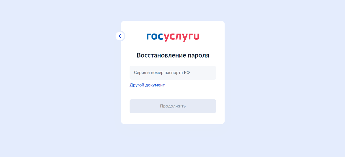 Как быстро зарегистрировать и подтвердить учетную запись на «Госуслугах»:  инструкция | Банки.ру