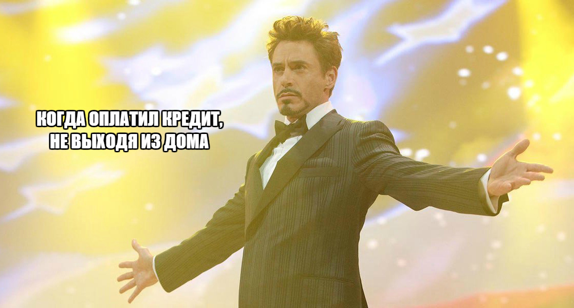Коронный номер: плати за кредит быстро и удобно!