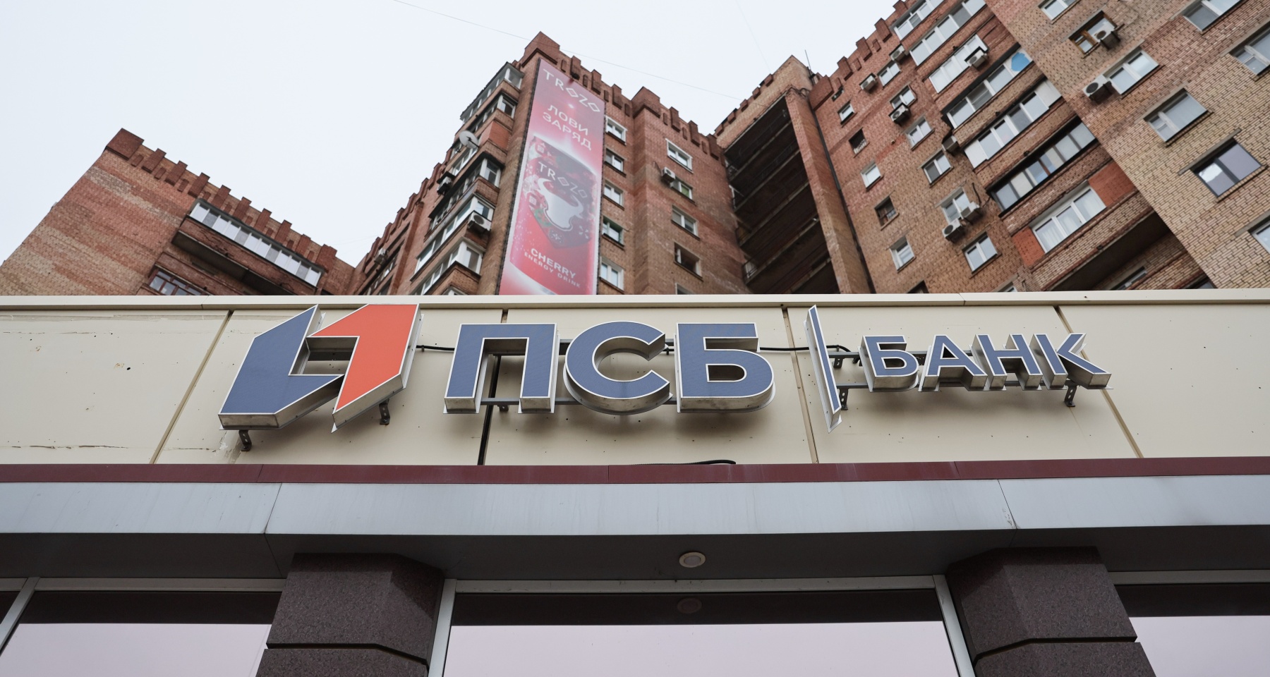 ПСБ запускает вклад со ставкой 20,5% при покупке драгоценных металлов