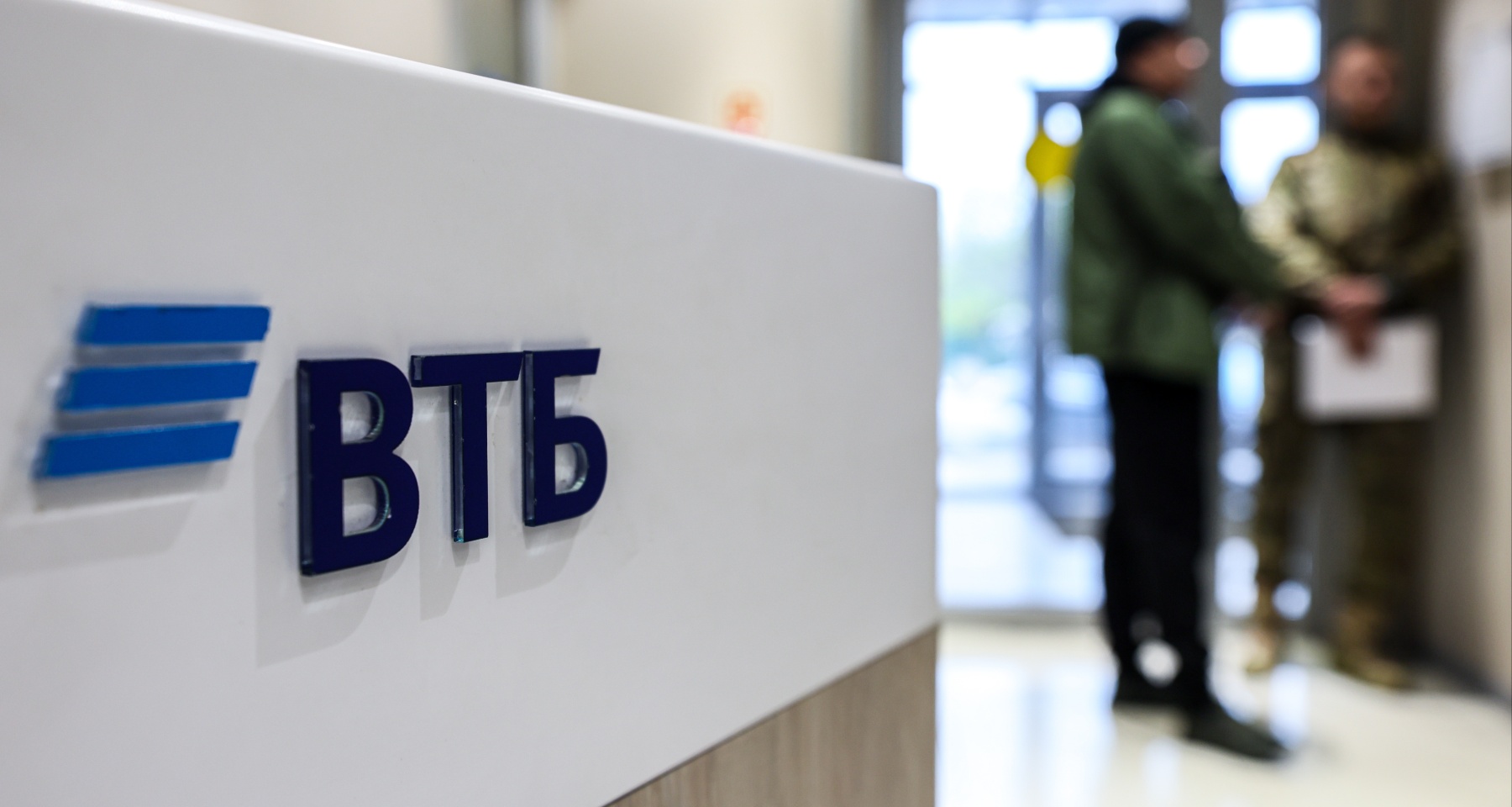ВТБ запустил цифровой банк в новом российском мессенджере 