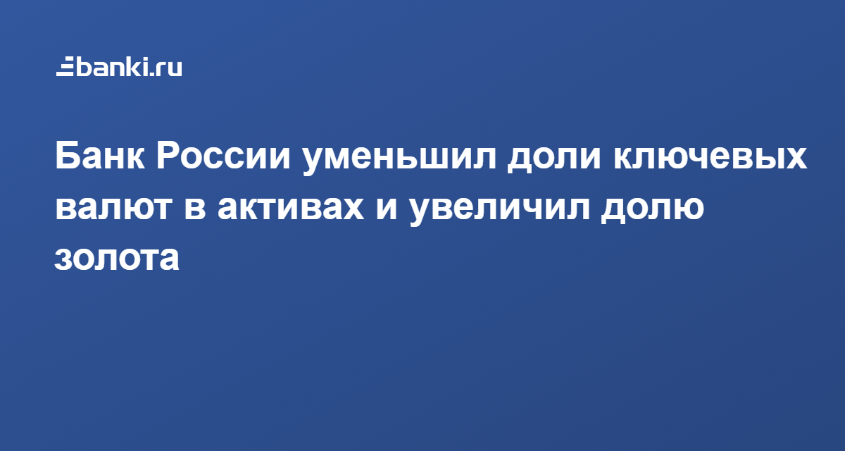 Почему отказывают в оплате долями