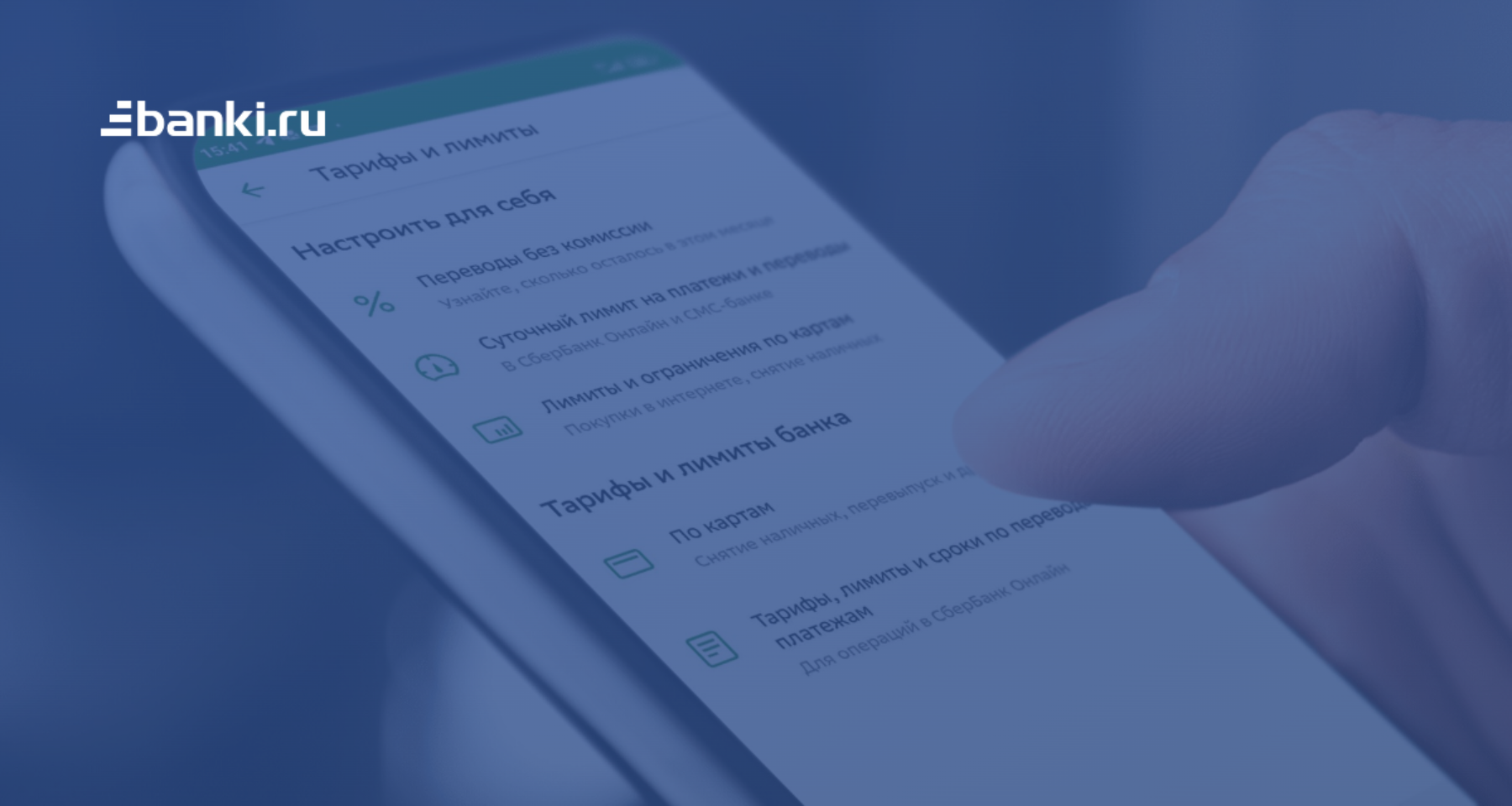Как установить запрет на онлайн-операции по счетам и зачем это нужно | Банки.ру