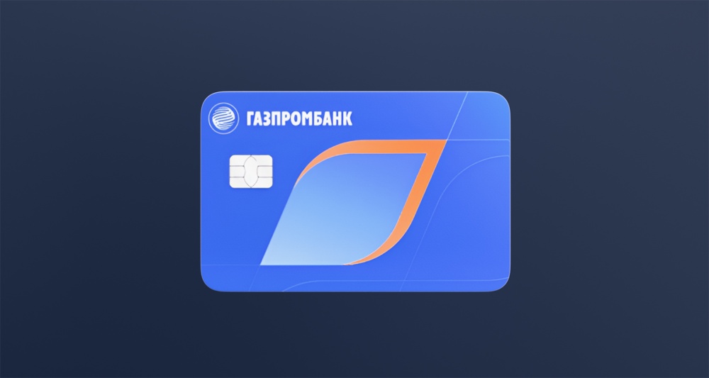 Бесплатное обслуживание и кэшбэк 1,5% на любые покупки: как работает пенсионная карта от Газпромбанка