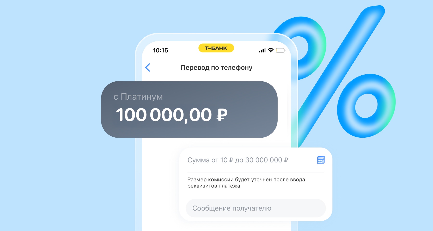 Как перевести деньги с кредитной карты Т-Банка (экс-«Тинькофф») бесплатно