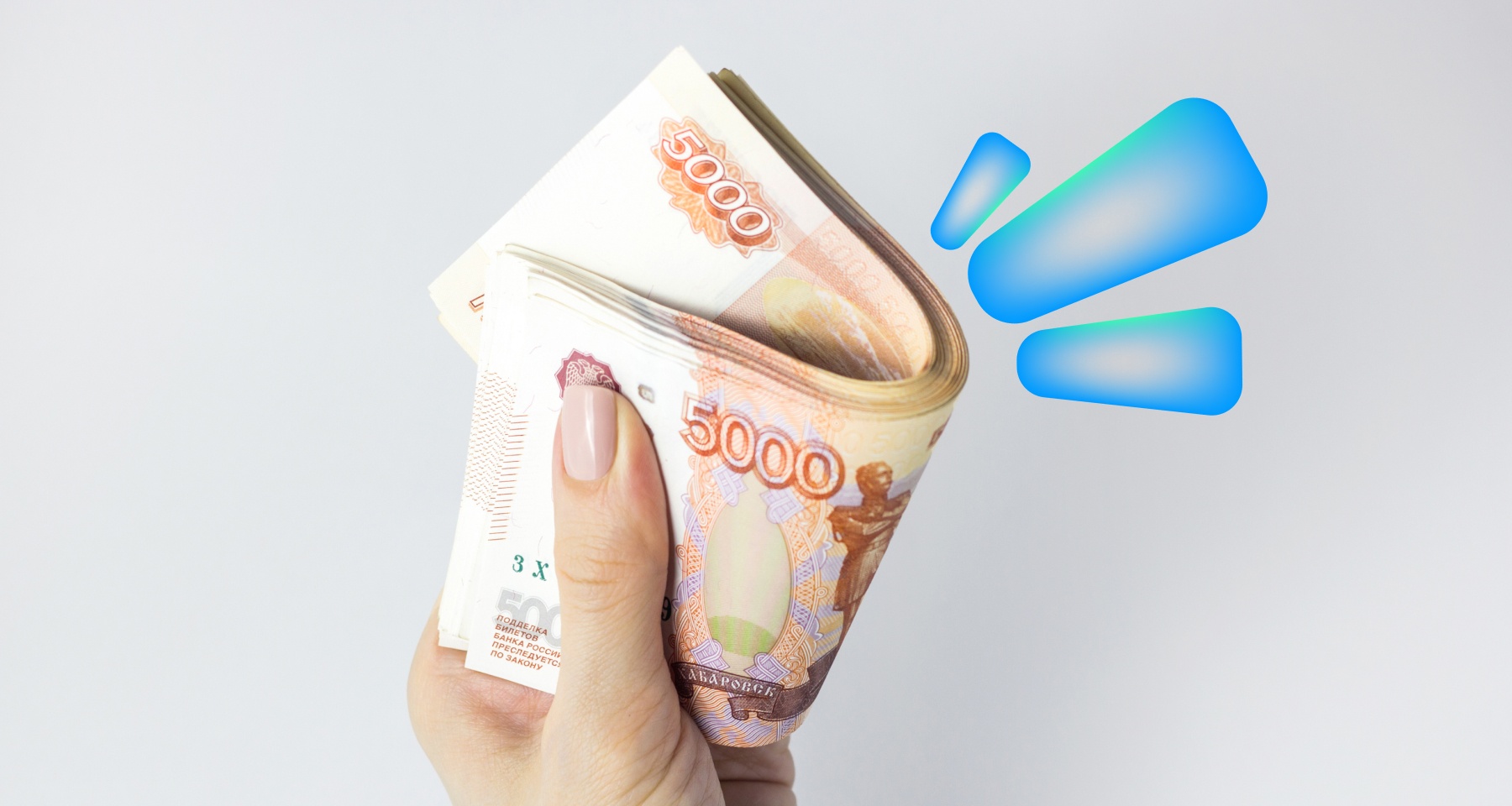 Как накопить 100 тысяч рублей за три месяца: пять базовых шагов