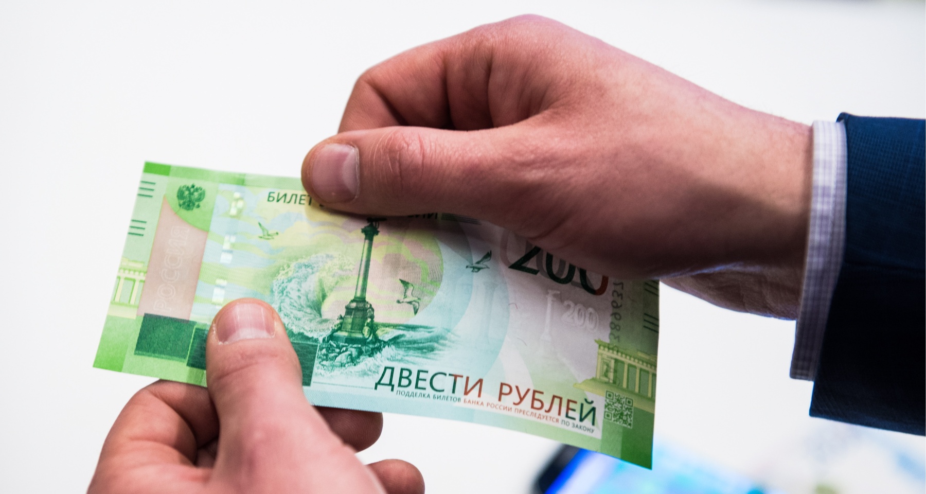 Российские 200-рублевые купюры начали продавать за миллионы
