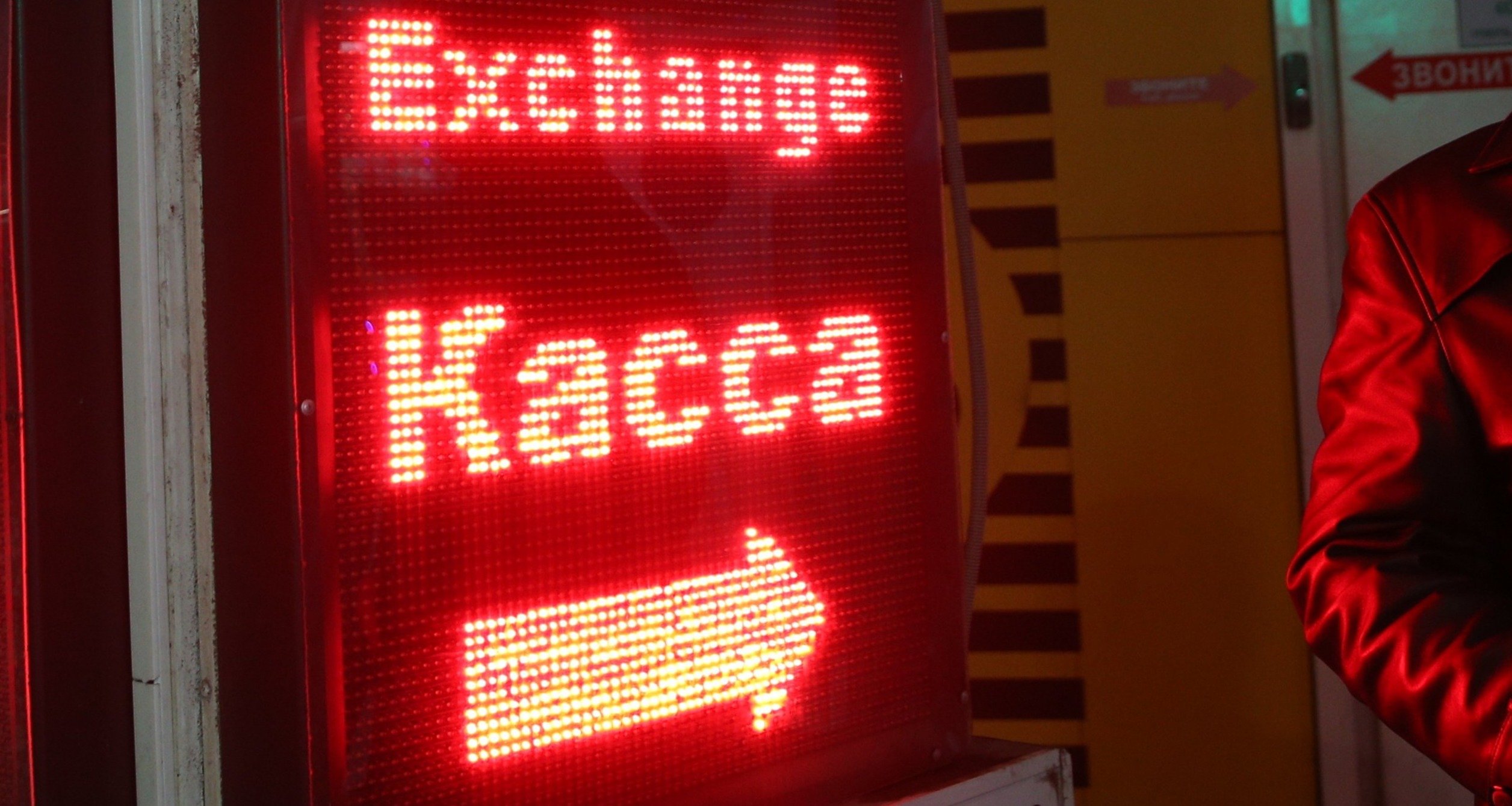 Продать евро киров