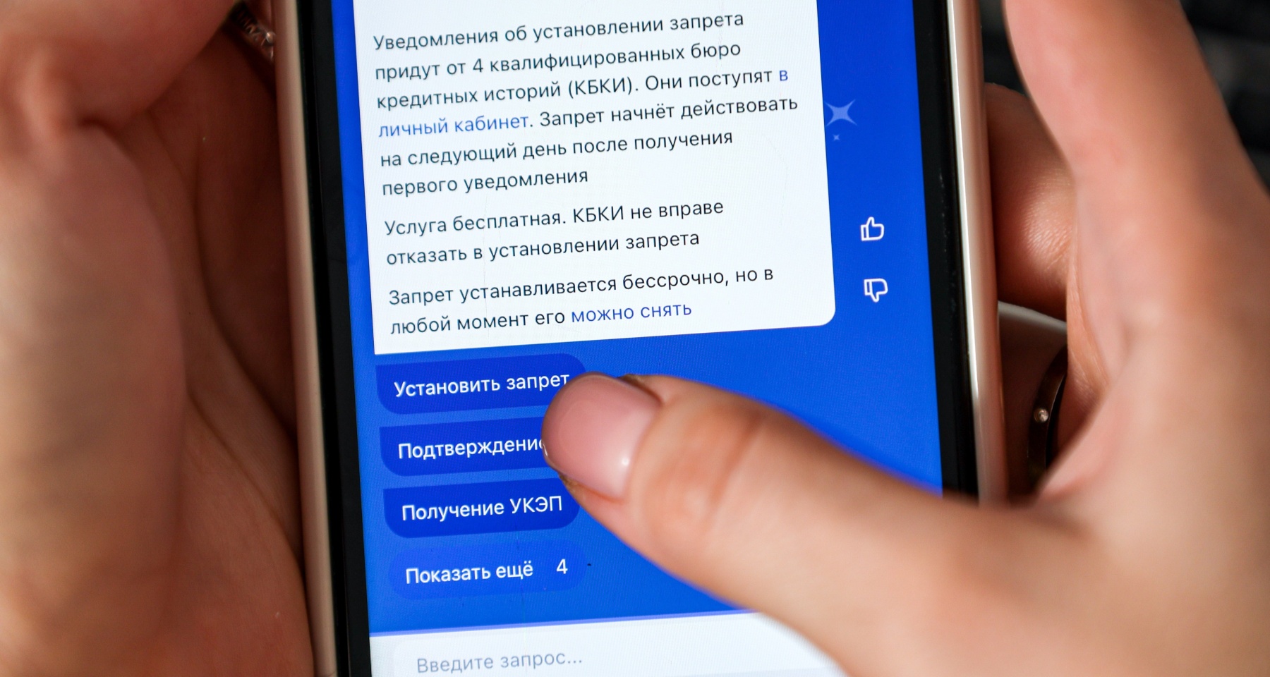 Самозапрет на кредиты за месяц установили более 8 млн россиян