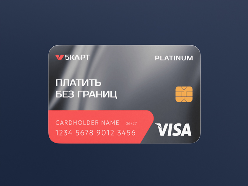 Зарубежные карты от сервиса «5 Карт»: как открыть карту и сколько это стоит