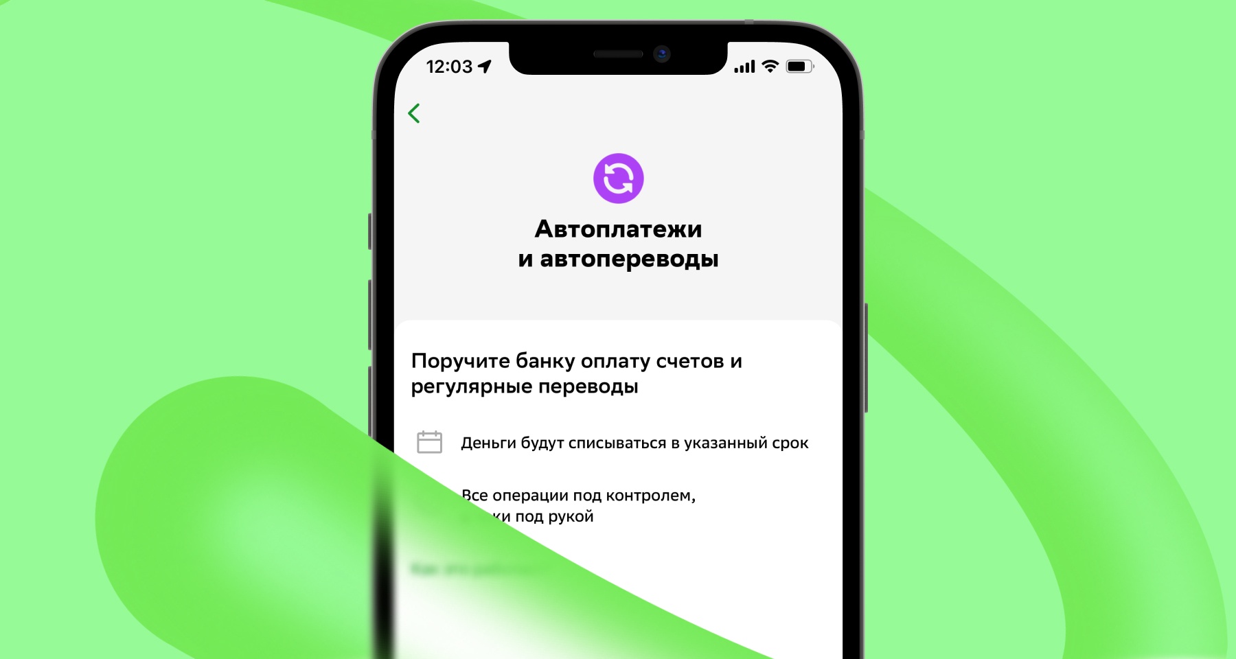 Автоплатеж по карте Сбербанка: что это такое, сколько стоит и как подключить 