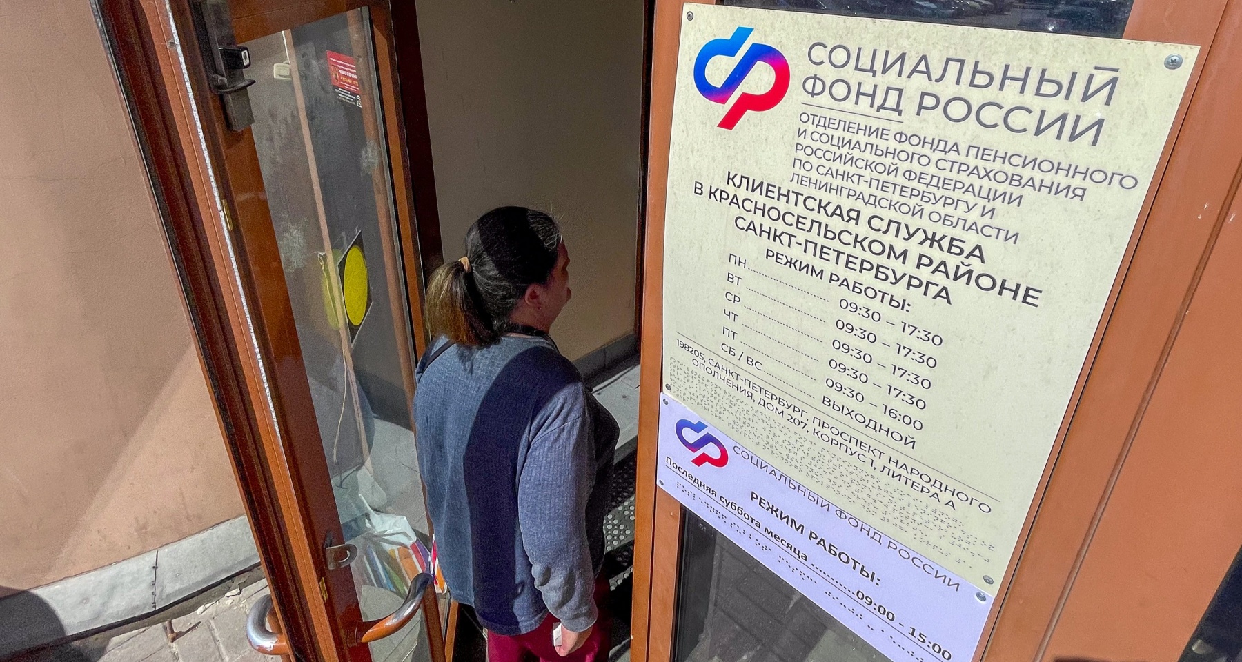 В Соцфонде рассказали, как россияне получают пенсии
