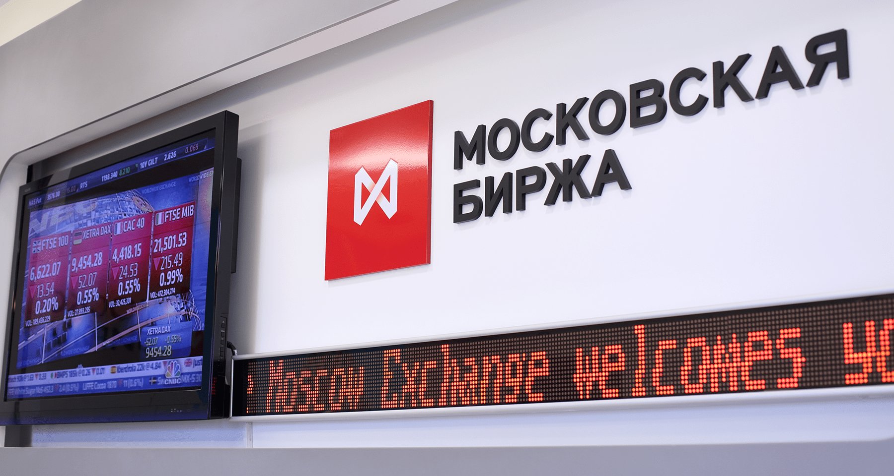 Делистинг ценных бумаг: что нужно знать инвестору