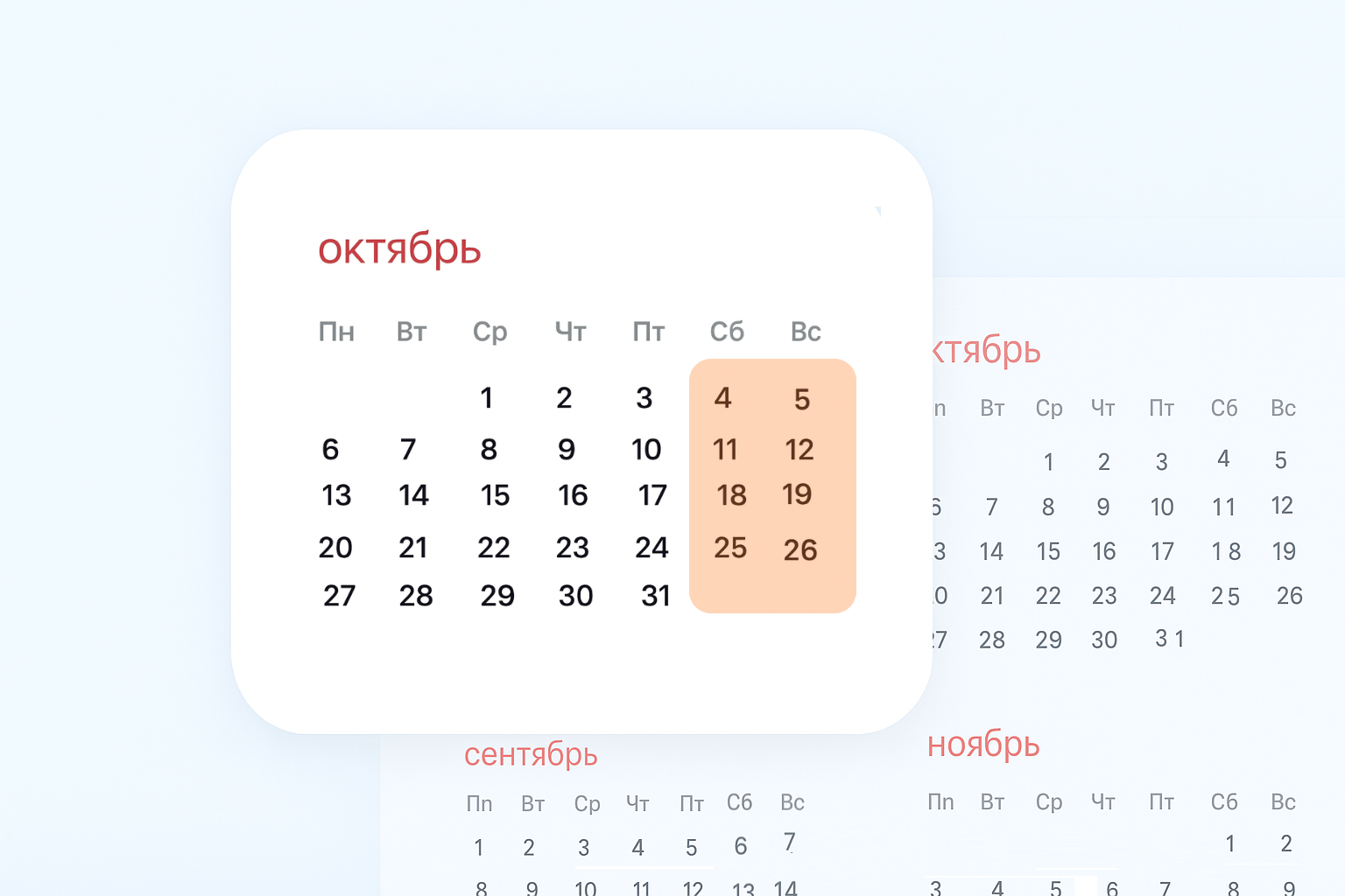 октябрь 2025 календарь