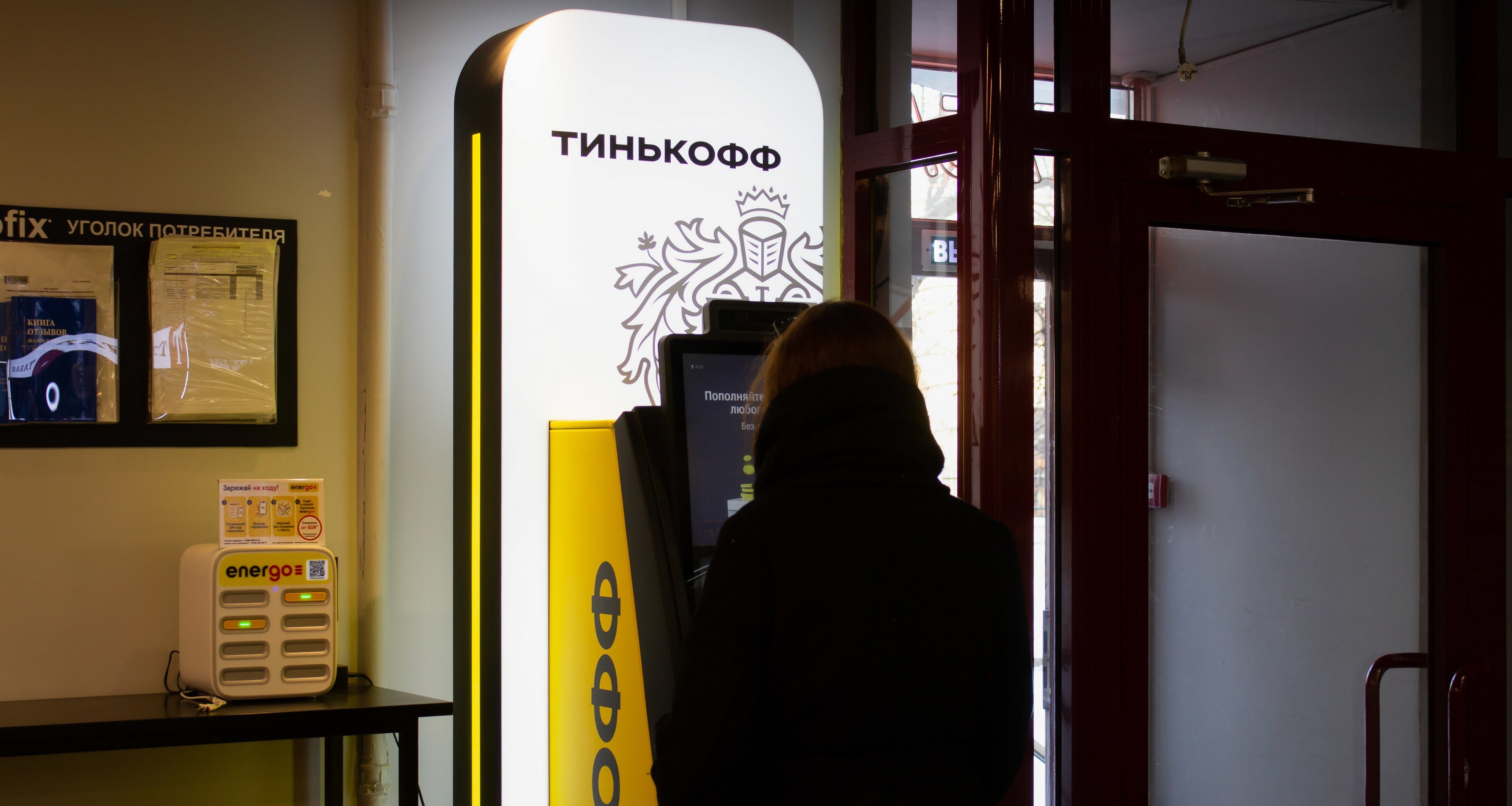 Почти отдала 470 тысяч. Зависший банкомат спас клиентку «Тинькофф» от мошенников