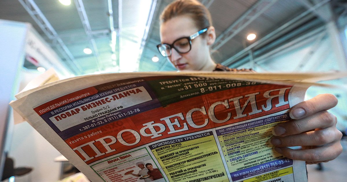 В 2022 году экономика России может лишиться до 2 млн рабочих мест