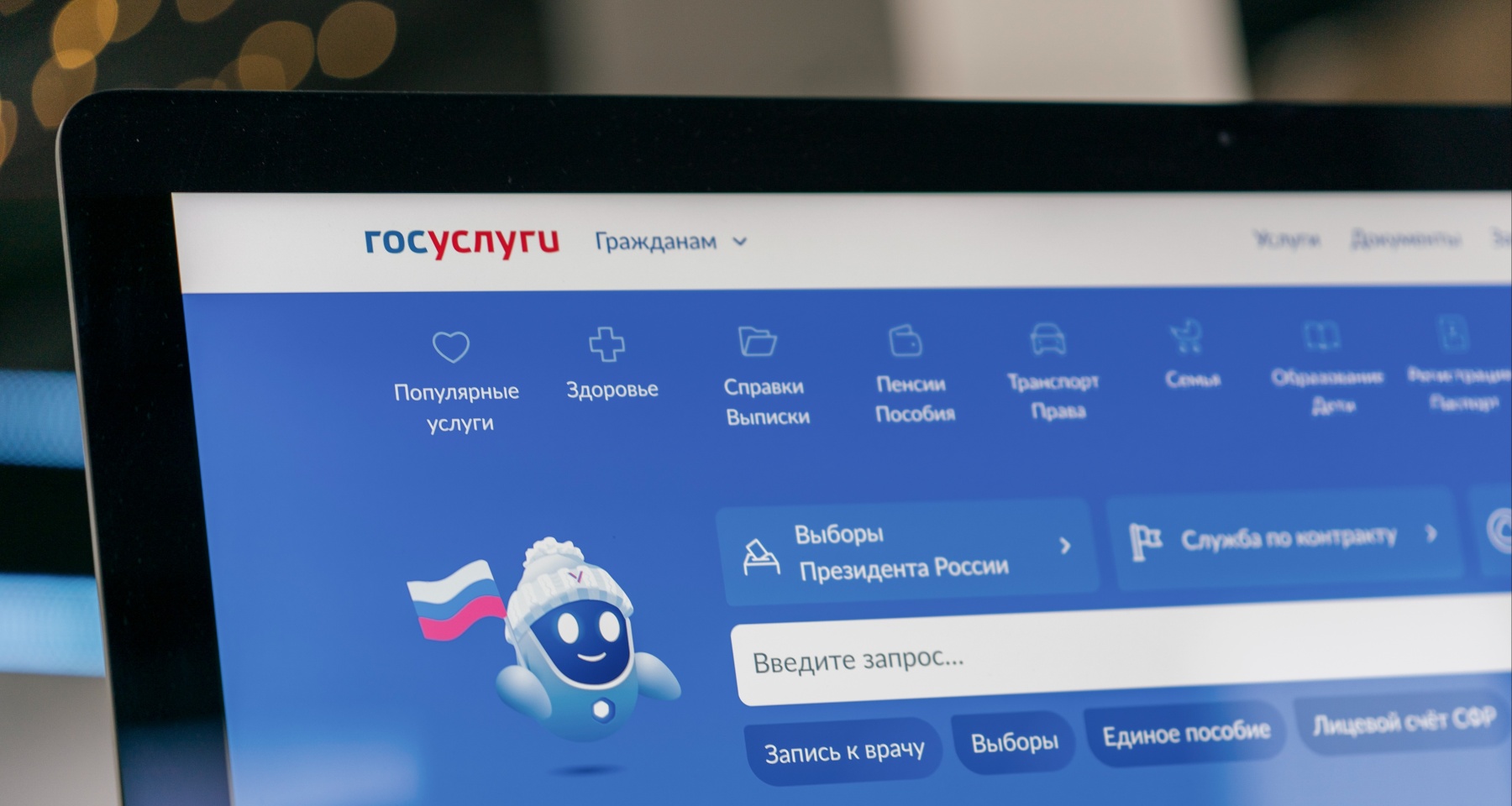 На «Госуслугах» изменился порядок смены пароля