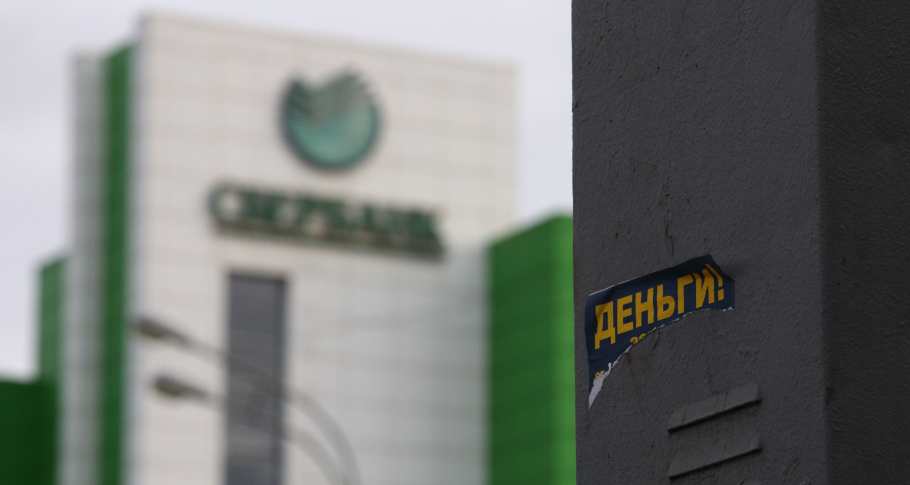 В Сбере рассказали о переходе мошенников в офлайн