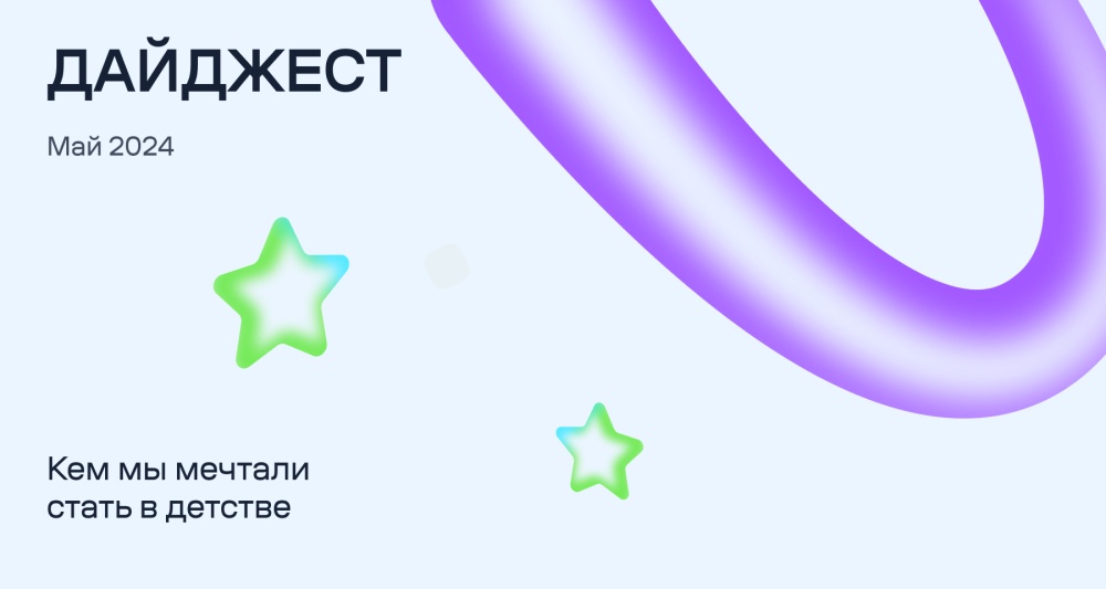 Изображение темы дня