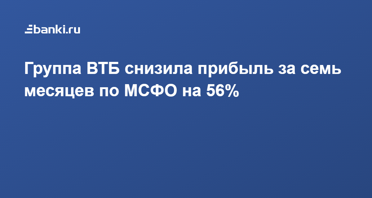 Втб на мавлютова режим работы телефон