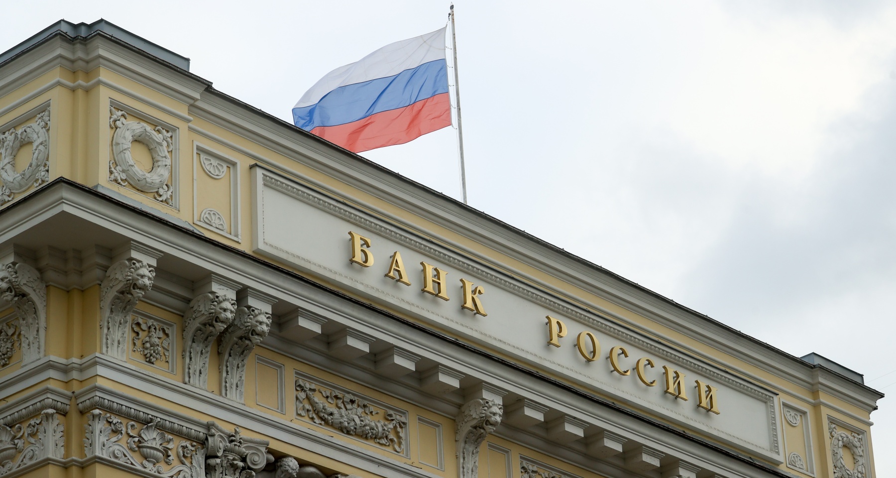 Эксперт назвал лучший сценарий с ключевой ставкой при крепком рубле