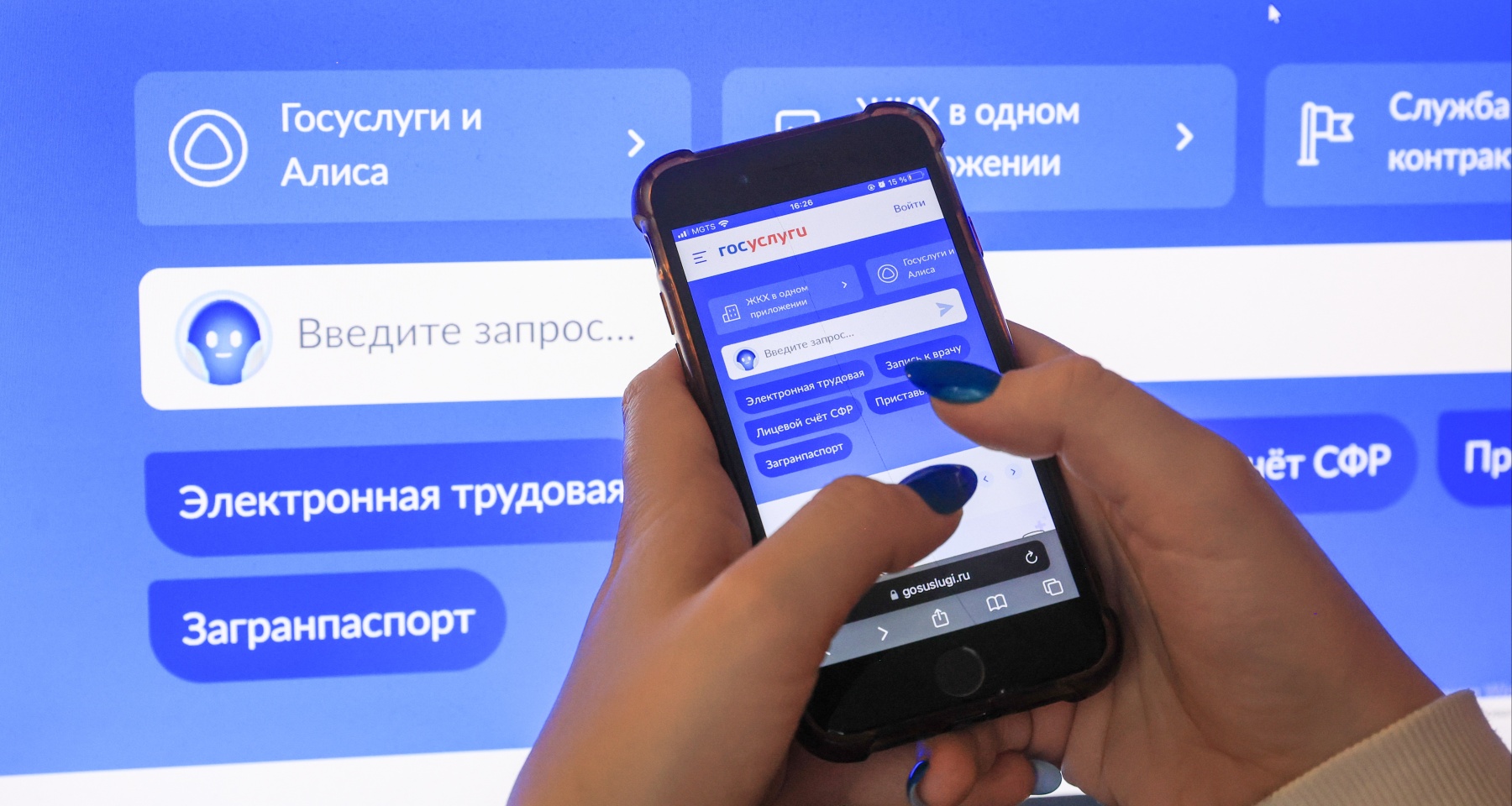 Мошенники изобрели новый способ завладеть аккаунтом на «Госуслугах»