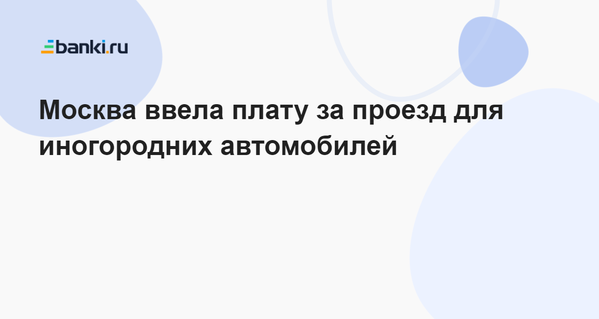 На машине по России: лучшие маршруты для путешествий