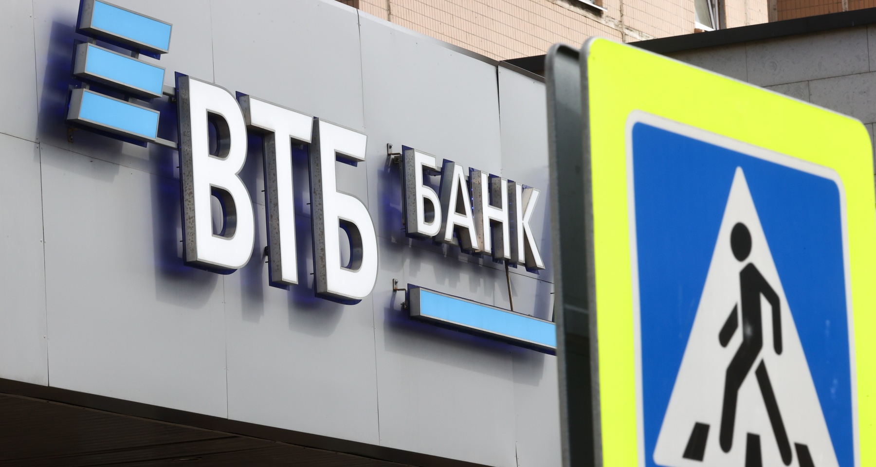 Продукты ВТБ стали доступны во всех офисах РНКБ в Крыму