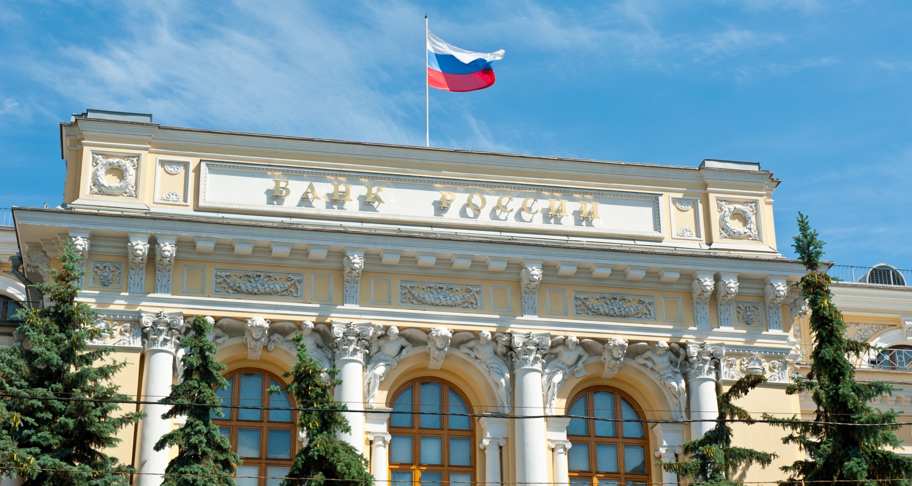 Цель по инфляции все ближе: как поступит ЦБ с ключевой ставкой