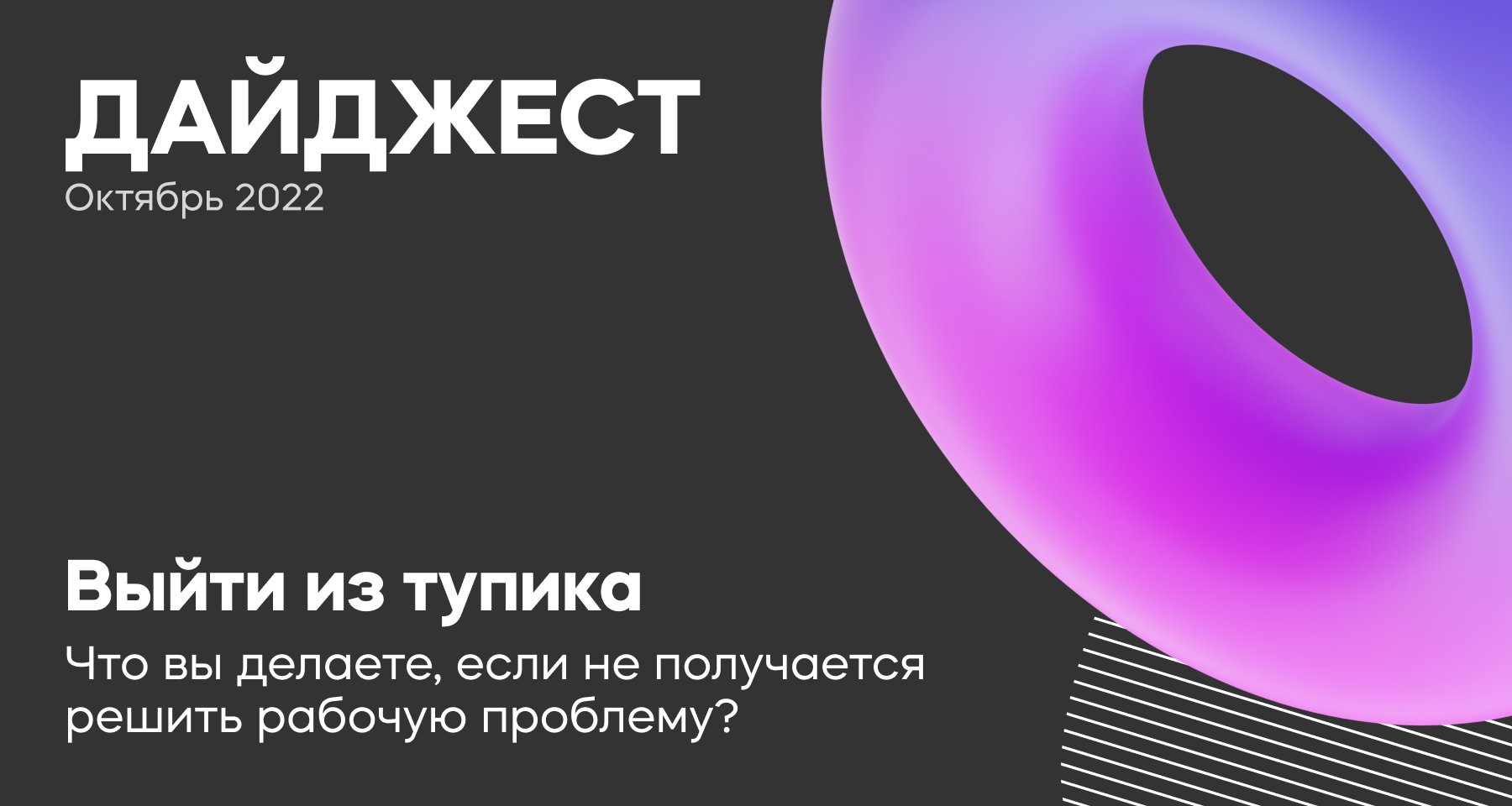 Изображение темы дня