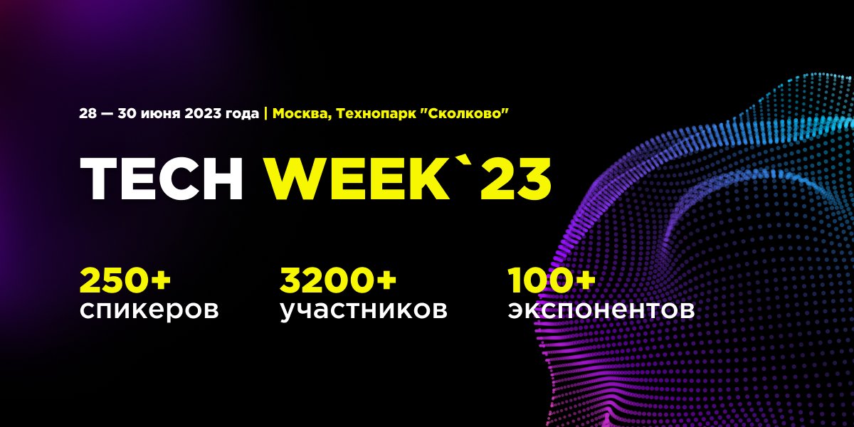 В Москве и Алма-Ате пройдет крупнейшая конференция об инновационных технологиях для бизнеса 