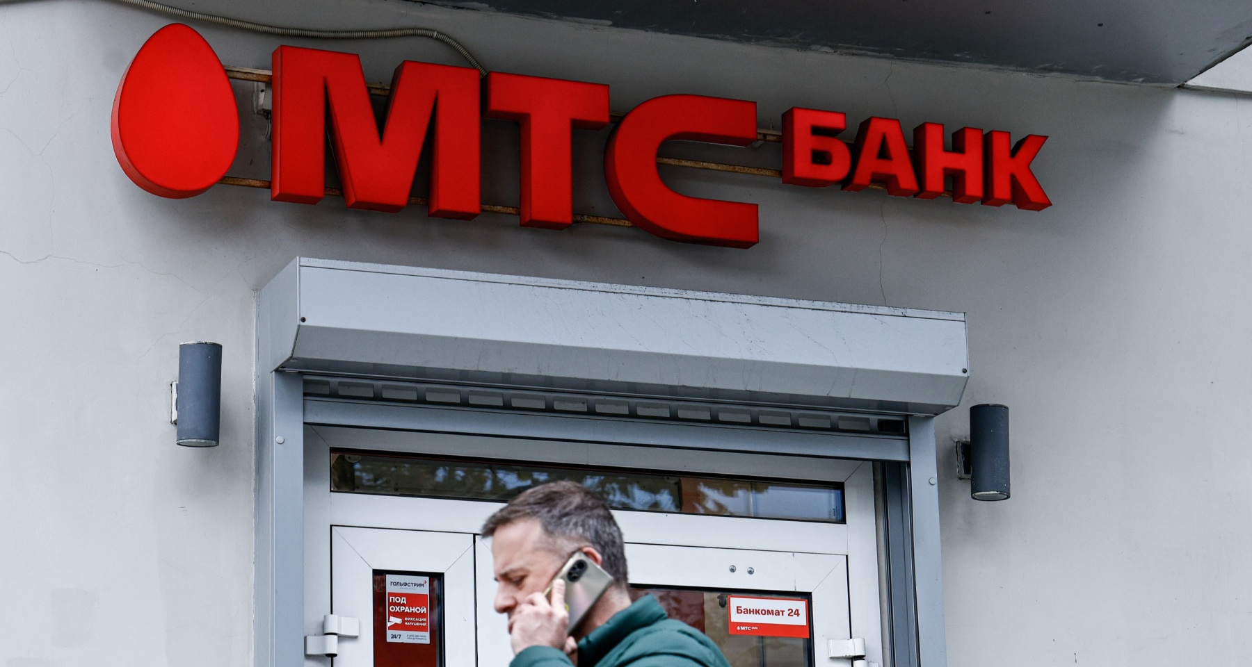 МТС Банк призвал клиентов успеть скачать новое мобильное приложение